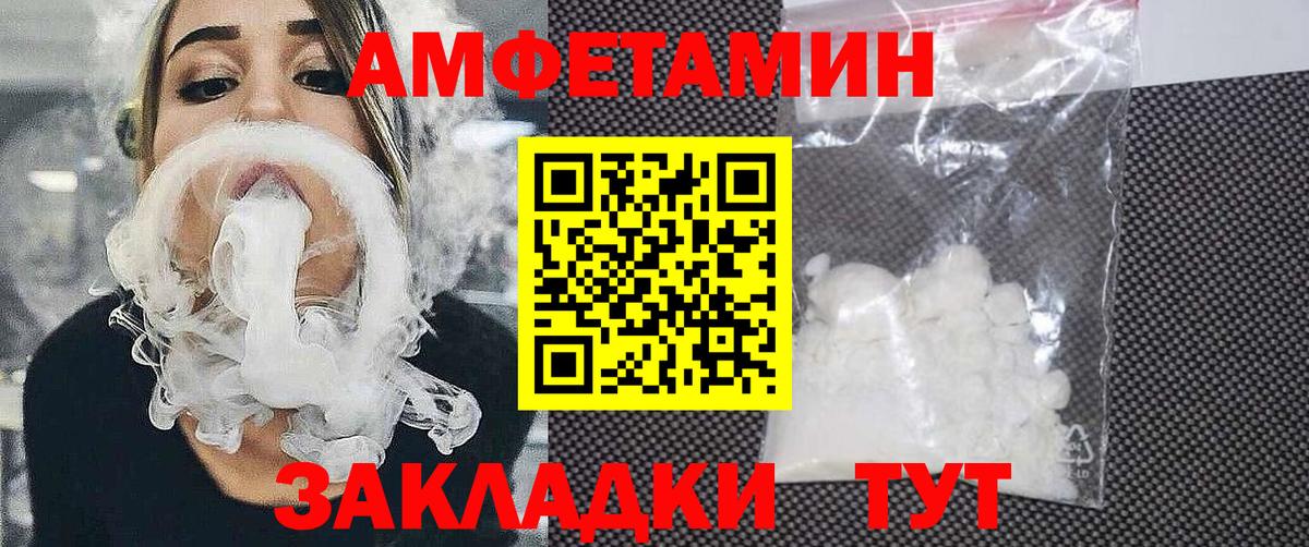 Амфетамин 97% Аксай
