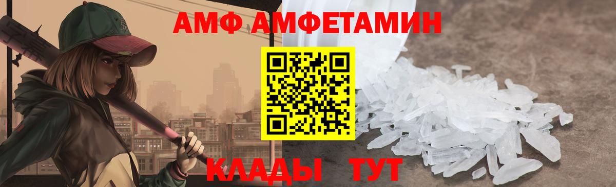 Amphetamine  Amphetamine  Аксай  ссылка на мегу вход  АМФЕТАМИН 97%  Вход с VPN 