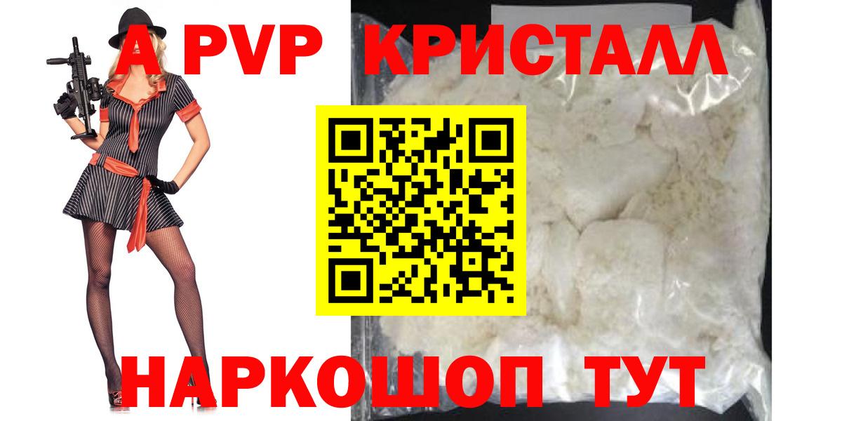 Аксай  Alfa_PVP крисы CK  Вход с VPN  что такое наркотик  A-PVP Crystall  Alpha PVP 