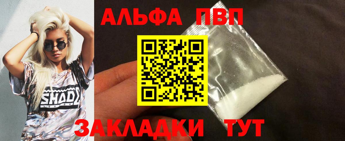 Alpha PVP Соль Аксай