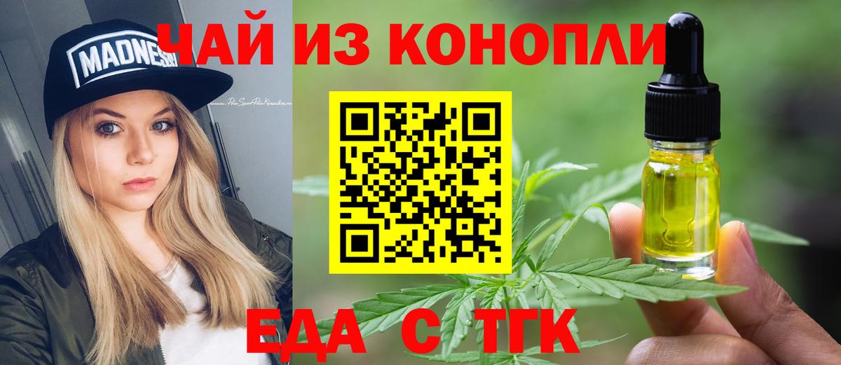 Cannafood конопля Аксай