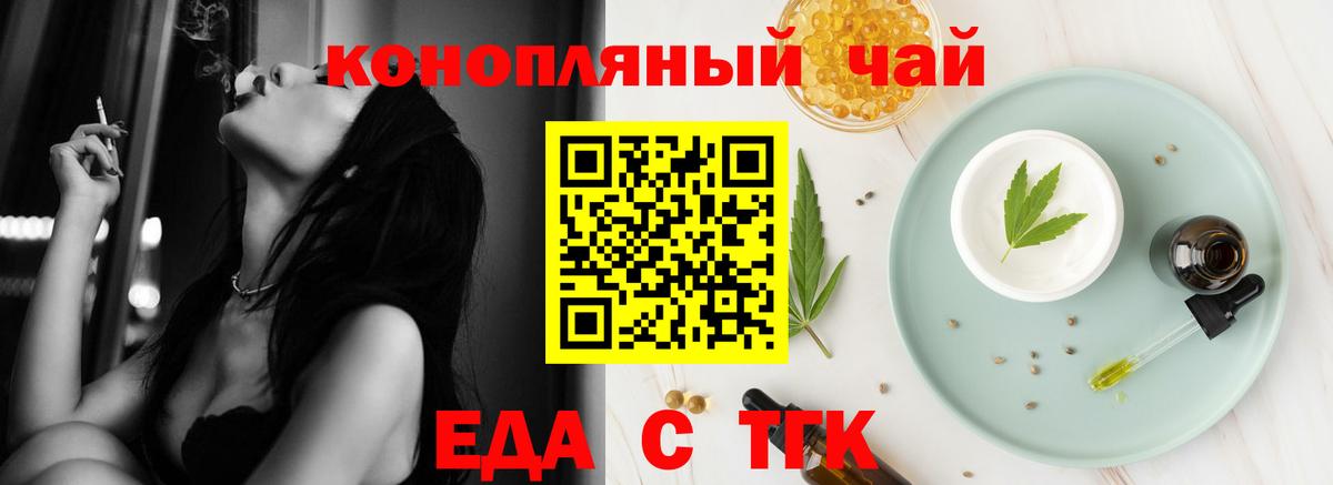 Печенье с ТГК марихуана  Вход с VPN  Аксай 