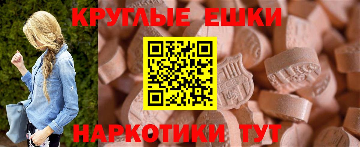 ЭКСТАЗИ таблы Аксай