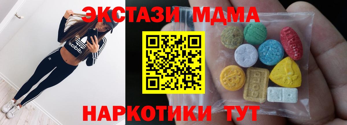ЭКСТАЗИ 280мг  Вход с VPN  Аксай 