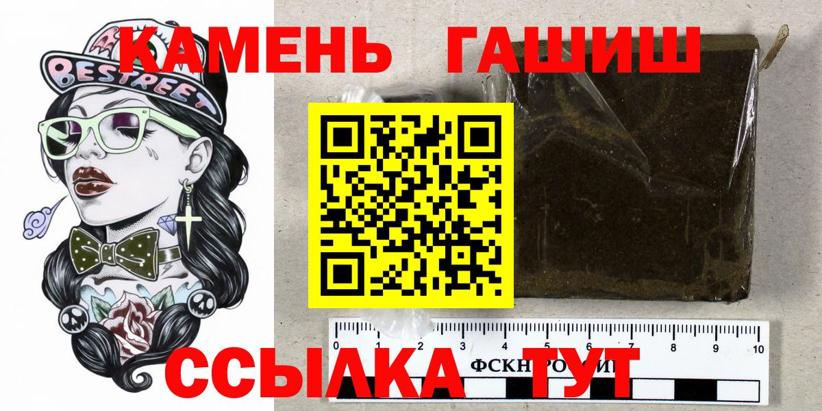 ГАШ hashish  Гашиш  Аксай  ГАШИШ гарик  Вход с VPN 