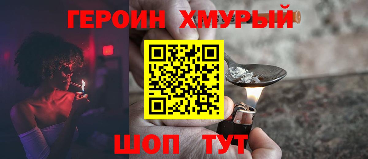 Аксай  ГЕРОИН афганец  Вход с VPN 