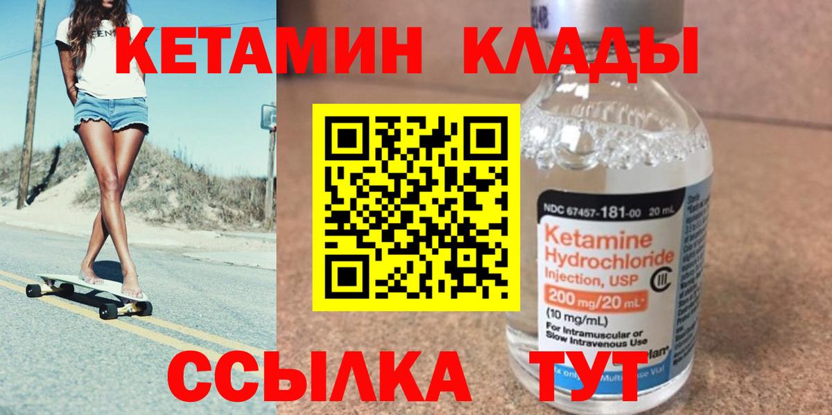 Аксай  Кетамин ketamine  Вход с VPN 