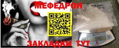 мяу мяу мука Малгобек