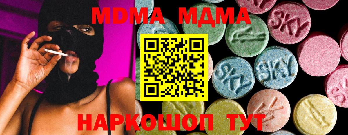 МДМА Molly  МДМА  Аксай  Вход с VPN  MDMA crystal 