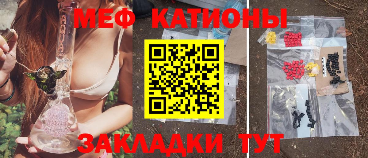 МЯУ-МЯУ мяу мяу  МЯУ-МЯУ  Мефедрон кристаллы  МЕФ  Вход с VPN  где можно купить   Аксай 