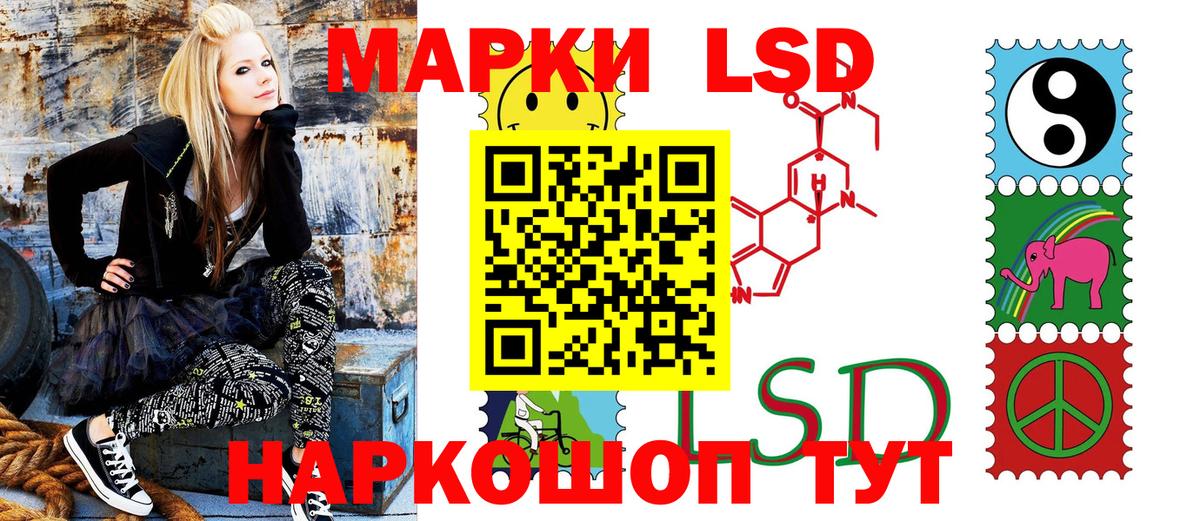 Марки 25I-NBOMe 1,8мг Аксай