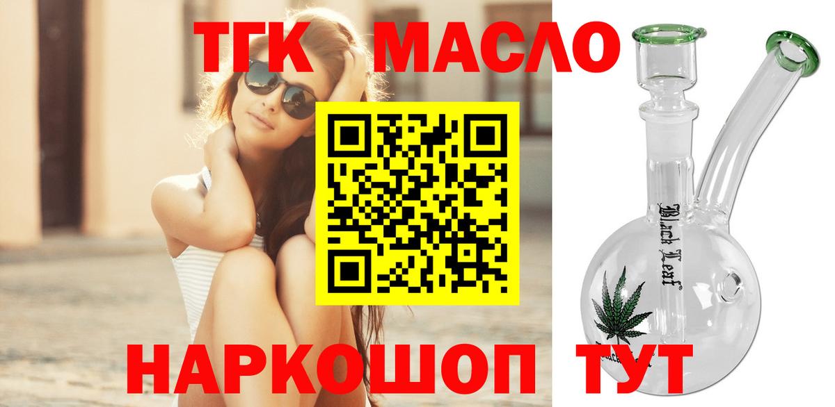 ТГК Wax  Вход с VPN  Дистиллят ТГК концентрат  магазин продажи наркотиков  Аксай 